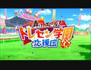 【ウマ娘 プリティーダービー】轟け、エール！トレセン学園応援団 Part.01