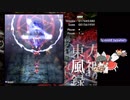 実況【東方風神録Easy1~5 霊夢】初見実況~早苗さんに勝てない (2)