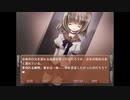 ［フリーゲーム］NOeSIS ～嘘を吐いた記憶の物語～実況プレイ　part 4