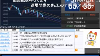 2022年　4月29日　さとし先輩　切られたらFx辞めます。まじで。♪