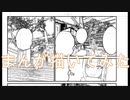 2020高松宮記念杯を漫画化【8話目-ペン入れ】【Part82】