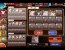 千年戦争アイギス 大総力戦ミッション：神獣ベヒモス降臨 神級EX【☆3×スキルオート×14人編成】