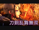 【日刊】とうらぶ無双にっき　60日目_(:3 」∠)_【刀剣乱舞無双】