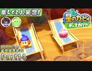 【楽しく2人実況!】▼縦横無尽の新世界漂流記▼星のカービィ ディスカバリー【Part14】