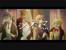 【にじさんじ人力】シ.ネ.マ【ハッピートリガー】