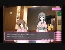 【実況】ツンデレに囲まれて生き様【げっと☆おん】Part20