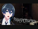 今回は1人で幽霊調査！【Phasmophobia】