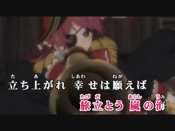 【ニコカラHD】マリン出航!!【宝鐘マリン/ホロライブ3期生】【On vocal】