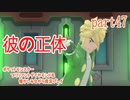 ポケットモンスター ブリリアントダイヤモンドを懐かしみながら実況プレイ　part47