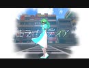 【UTAUカバー】トラゴライラ【MMD】