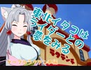 東北イタコはライダーとの夢をみる　～ケーブルラクテンチ編～
