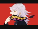 【遊戯王UTAU】バクラでヴァンパイア