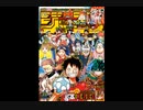 【週間】ジャンプ批評会【2022-21/22号】