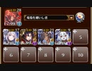 第二版：統帥の塔 12:竜族Ⅰ【千年戦争アイギス 焔竜王子+イベユニ】