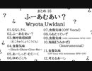 《まとめ１６》ふーあむあい？/ Wryota_Uwidani
