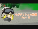 【ゆっくり劇場】モガディシュの戦闘 Part 8【ブラックホーク・ダウン】