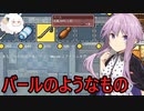 毎日投獄される脱獄王ゆかり【The Escapists 2】12