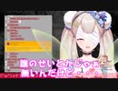 【雑談】ツインテールのエルフ虐！【にじさんじえる】