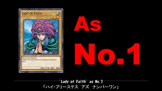 【遊戯王マスターデュエル】Lady of Faith as No.1