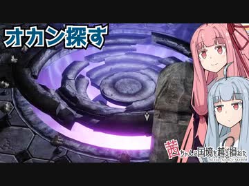 茜ちゃんは国境を越え損ねた #21『母を訪ねて』【スカイリム】