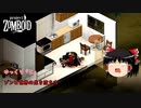 【ゆっくり実況】ゆっくり『と』ゾンビ世界の生き抜き方【Project Zomboid】