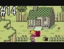 【実況】初めてのMOTHER2　part14