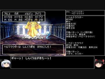 【ＤＱ1～8】一度使った物は次シリーズ以降使用禁止　part71【制限プレイ】