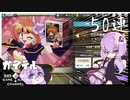 ゆかりはガチャを引きたい＃7【ガーディアンテイルズ】