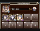 千年戦争アイギス 統帥の塔 13:獣人Ⅱ 135300pt