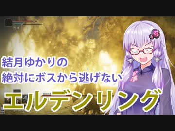 【ELDEN RING】#9 私は英雄墓からも逃げない【VOICEROID実況】