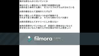 オリジナルソング「誰がお前なんかに付いていくか」