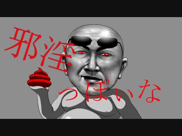糞っぽいな