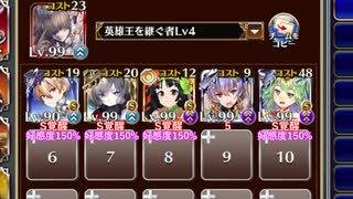 【字幕有】統帥の塔 13:獣人Ⅱ【千年戦争アイギス 英雄王Lv4+黒エフトラ+イベユニ】