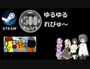 Steamワンコイン ゆるゆるれびゅ～ 第111回「PIPI IS YOU」