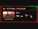 【サーモンラン野良配信】