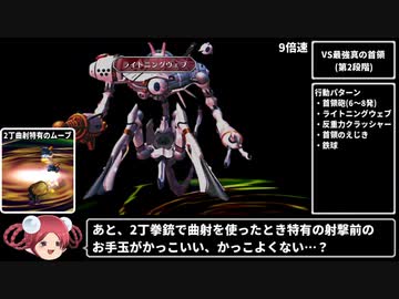 【サガフロ】最強ラスボス ヒューズ単独撃破に挑戦 #3【最強真の首領編】