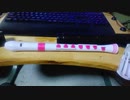 【ふらんの玩具コーナー】NUVO_Recorder+
