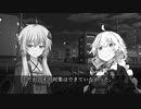 紲星あかりの依存 5話  完全版【VOICEROID劇場】