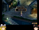 【PS2版TOD】考えてもっと考えて最後までCHAOSで貫き通す【ゆっくり実況プレイ】　モンスター襲撃クレスタ、ダリルシェイド