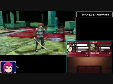 【FEechoes】自重しない村人一揆ハード　２９【ファイアーエムブレム】