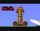 【Terraria】カラミティ（収容違反）.mp1【ゆっくり実況】