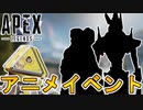シーズン13新イベント【ヒーローアニメ】で登場する新スキンが判明！！「エヴァンゲリオン」とまさかのコラボも！？【スーパーレジェンド】【リーク】【APEX LEGENDS/エーペックスレジェンズ】