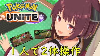 人気の ポケモンユナイト 動画 316本 3 ニコニコ動画