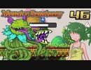 【ゆっくり実況】この魔物たちの楽園で part46【Monster Sanctuary】