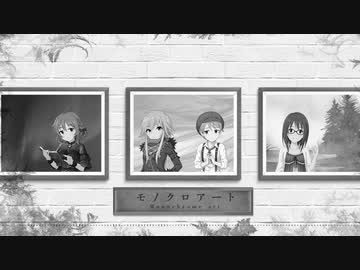 【デレソンAI】モノクロアート【ヒュプノス・グラス】