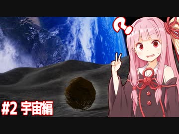 西部劇で転がってる草になるゲーム宇宙編【タンブルウィードデスティニー #2】