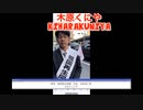 #木原功仁哉　#木原くにや　#きはらくにや#祖国再生同盟 #そこく   軌跡　#kiharakuniya