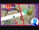 【Flynn: Son of Crimson】剣と魔法ともふもふ大型わんこのドット絵アクション(18)【Steam・実況プレイ】