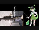 ずんだもんと釣りします【Ⅳ】サビキ釣り＋のませ釣り２