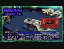 ♯34インターネット免許制にしようぜ！【ペルソナ2罪】シリーズ初見実況プレイッ！！　